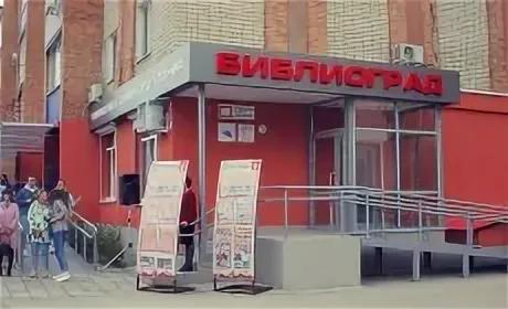 Модельная библиотека семейного чтения Image