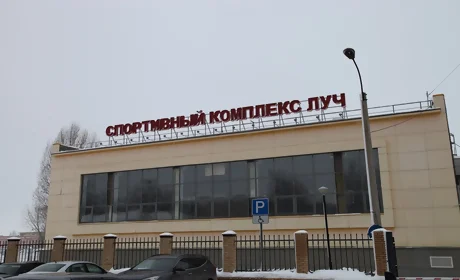 Спортивный комплекс Image